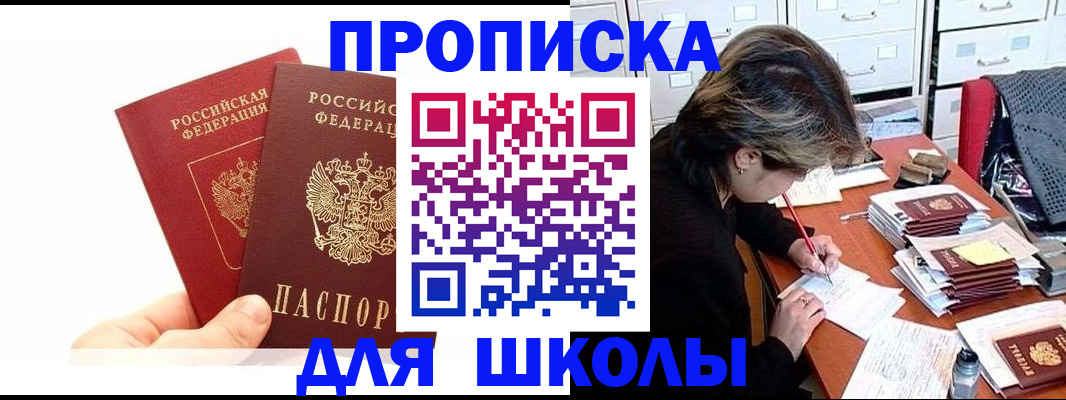 временная регистрация собственник в Спасске-Дальнем