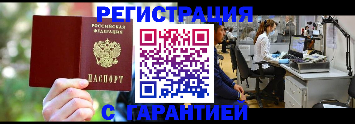 временная регистрация адрес в Спасске-Дальнем
