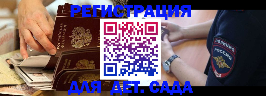 прописка для кредита в Спасске-Дальнем