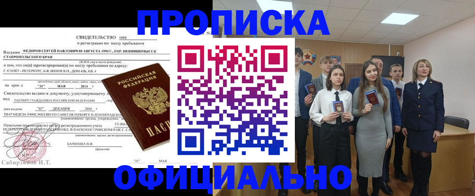 регистрация для школы в Спасске-Дальнем